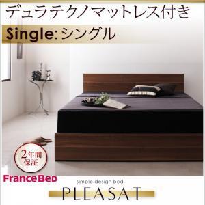 収納ベッド シングル フラットPleasat プレザート デュラテクノマットレス付き コンパクトベッド 引出し収納 マットレスセット  040111352 | 