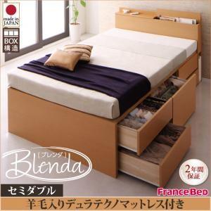 チェストベッド セミダブル Blenda ブレンダ 羊毛デュラテクノスプリングマットレス付き 日本製 引き出し収納ベッド マットレスセット  040111412 | 