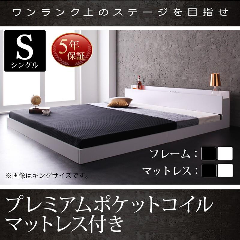 フロアベッド シングル コンセント付き Verhill ヴェーヒル プレミアムポケットコイルマットレス付き ローベッド シングルベッド マット付き 040111732 | 