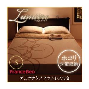 収納ベッド フットライト付き Lumiere リュミエール デュラテクノマットレス付き シングル コンセント付き 引出しマットレスセット  040112234 | 