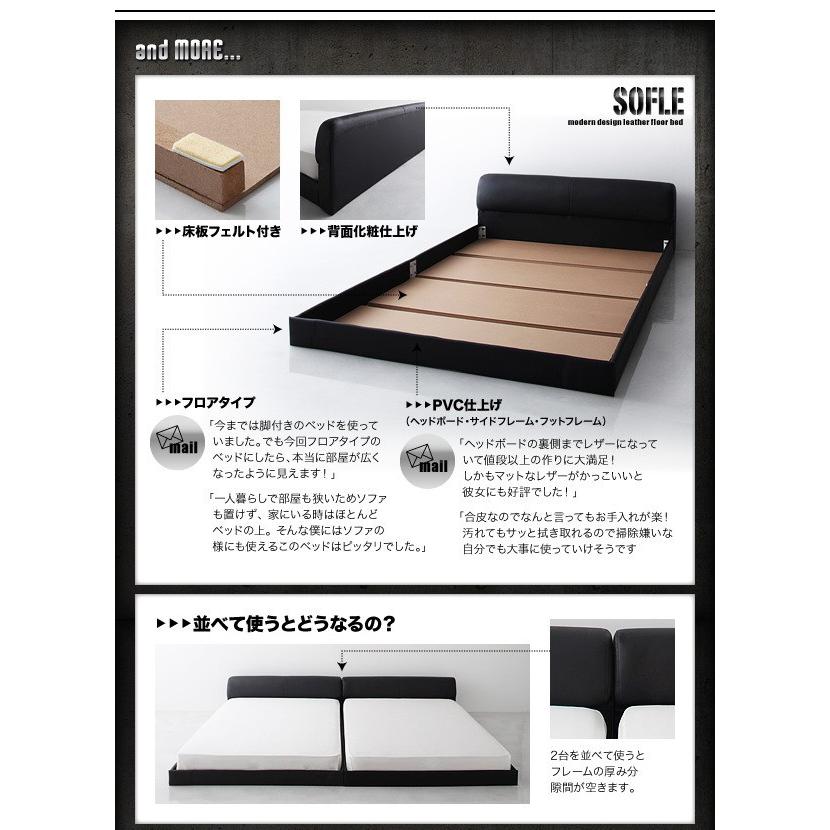 フロアベッド レザーベッド セミダブル SOFLE ソフレ 羊毛入りデュラテクノマットレス付き レザーフレーム レッド マットレスセット  040112303 |  | 03