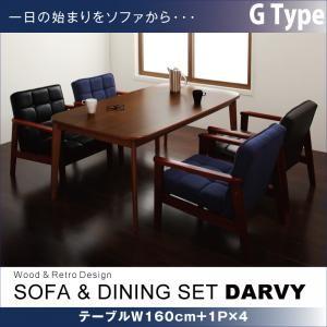 ソファ&ダイニングセット DARVY ダーヴィ 5点セット Gタイプ(テーブル幅160cm+1Pソファ×4) ダイニングテーブルセット  040112412 | 