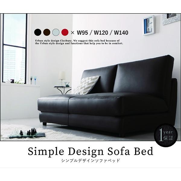 デザインソファベッド クレバリー 幅140cm 折り畳みベッド ソファーベッド フロアソファ ローソファ 合皮 レザー調 2P |  | 01