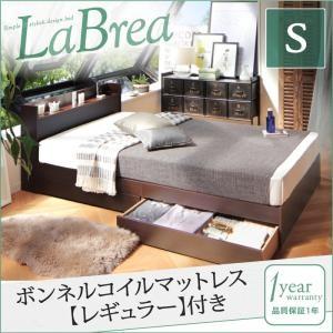 すのこベッド シングル 収納ベッド LaBrea ラブレア ボンネルコイルマットレス：レギュラー付き 引き出し収納 マットレスセット  040115380 | 