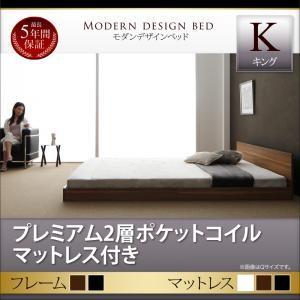 ローベッド キング フラットマットレス対応 Dormirl ドルミール プレミアム2層ポケットコイルマットレス付き フロアベッド キングベッド 040118216