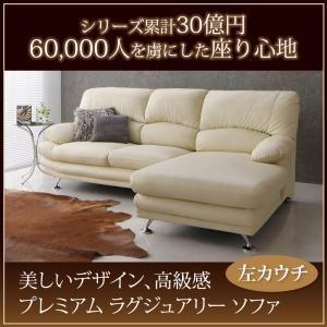 ハイバックソファ Liveral リベラル・グランドカウチ レザー 左カウチ 約幅220 コーナーソファー ポケットコイル 背もたれ高い カウチソファー  040119468 | 