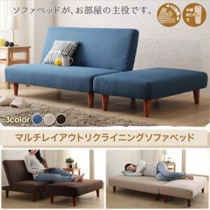 マルチレイアウトリクライニングソファベッド Creil クレイユ シンプル折りたたみソファーベッド コーナーカウチソファ コンパクトソファー  040119521 | 
