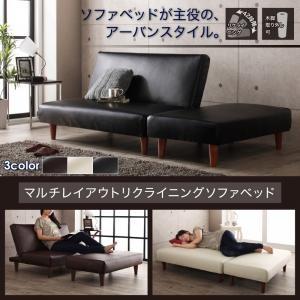 マルチレイアウトリクライニングソファベッド Nohn ノーン シンプル折りたたみソファーベッド コーナーカウチソファ コンパクトソファー  040119522 | 