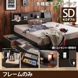 チェストベッド セミダブル ヘッドライト付き 収納ベッド Coleus コリウス フレームのみ 引出し収納付き セミダブルベッド 収納付きベッド  040119645 | 