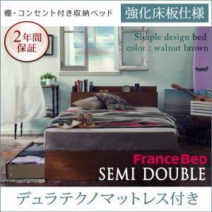 セミダブル 棚付き コンセント付 Arcadia アーケディア 床板仕様 デュラテクノマットレス付き 引出し収納付き 布団可能  040119698 | 