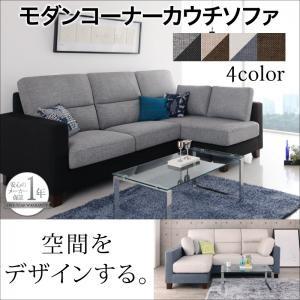モダンコーナーカウチソファ イヴォール 3人掛けソファー 2人掛けソファー ポケットコイル モダンデザインソファー L字 l字ソファー 040120093 | 