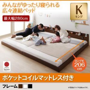 ローベッド キング 206cmロング丈 棚付き 照明付き 連結可 ジョイント ロング ポケットコイルマットレス付き フロアベッド キングベッド 連結ベッド 040120142 | 
