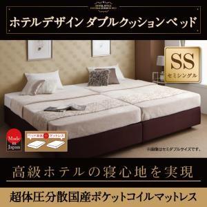 セミシングル 日本製 ヘッドレスベッド ホテル仕様 超体圧分散日本製ポケットコイルマットレス 国産 省スペース セミシングルベッド マット付き  040121210 | 