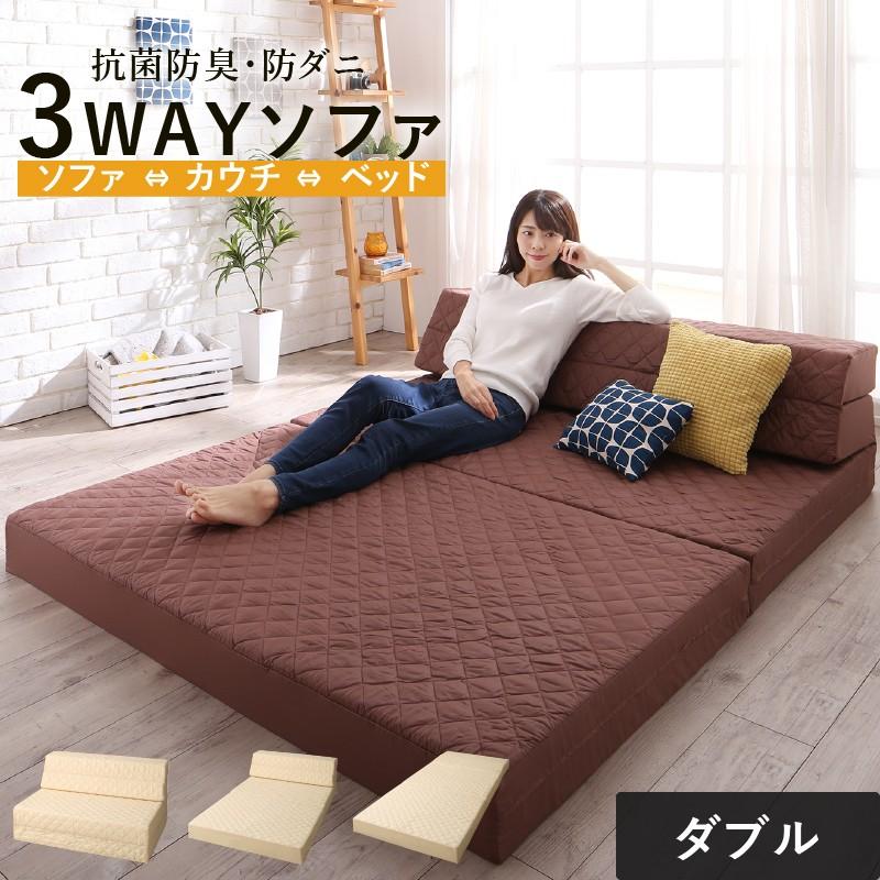ソファベッド ソファマットレス ダブルサイズ 厚さ約12ｃｍ 3人掛け マットレス 三つ折り ダブル ソファー 防ダニ 抗菌 防臭クリネ | 