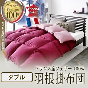 フランス産フェザー100%羽根掛布団単品 ダブル 掛け布団 羽根掛け布団 ダブルサイズ  040200709 | 