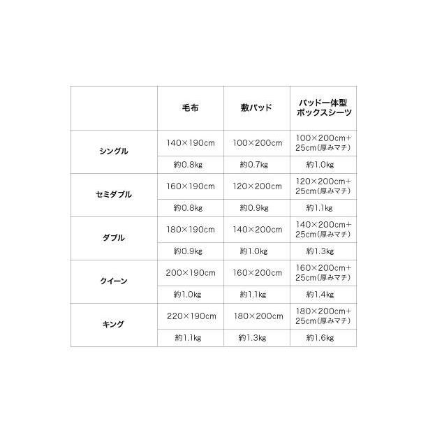 20色から選べるマイクロファイバー毛布・パッド 敷パッド単品 シングル 秋冬用 敷きパット 敷きパッド ベッドパッド  040201570 |  | 02