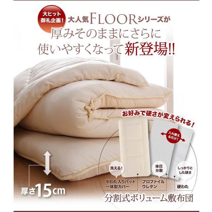 布団セット シングルサイズ ボリューム布団6点セット フロア 極厚15cm ボリューム敷布団 敷き布団 セット布団 シングル 布団セット |  | 05