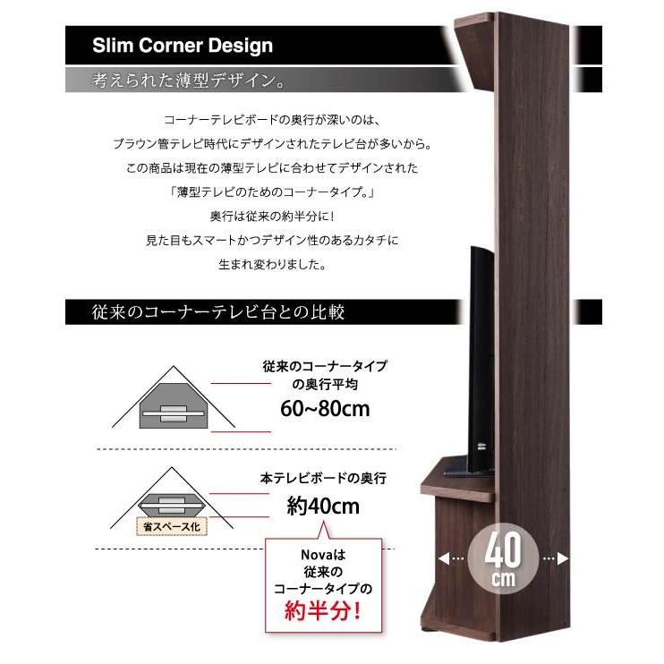 ハイタイプコーナーテレビボード Nova ノヴァ TVボード 約幅120 32インチ 薄型テレビ台 TV台 ローボード  040500039 |  | 05
