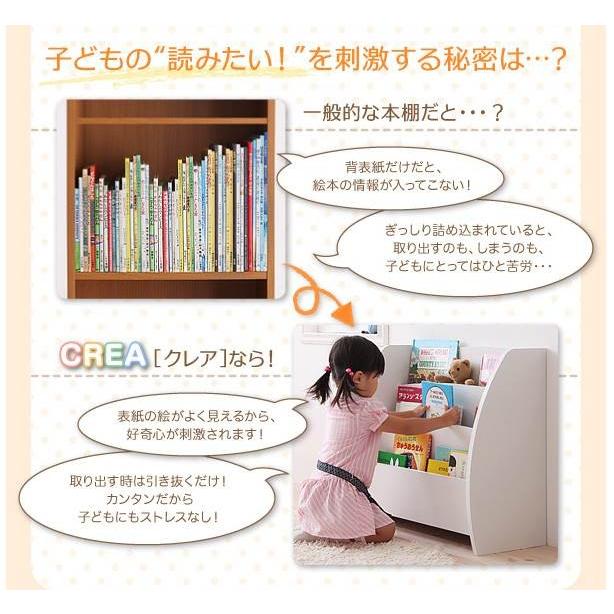 CREA クレアシリーズ 絵本ラック 幅65cm 子供部屋収納 子ども用家具 子供用本棚  040500071 |  | 03