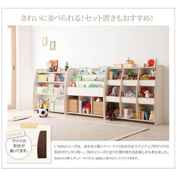 ソフト素材キッズファニチャー・リビングカラーシリーズ L'kids エルキッズ 棚付絵本ラック レギュラー 絵本棚 本収納 子ども用家具 子供用本棚  040500274 |  | 02