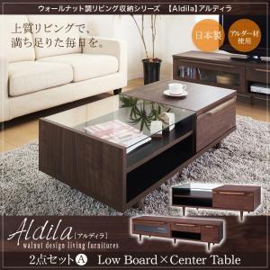 ウォールナット調リビング収納シリーズ Aldila アルディラ 2点セット ローボード×センターテーブル リビング収納セット 家具セット テレビ台 TV台  040500339 | 