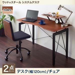 デザインシステムデスク エーベル 2点セットB （デスク+チェア） 幅120cm×奥行60cm オフィスデスク パソコンデスク 学習机 ワークデスク 040500364 | 