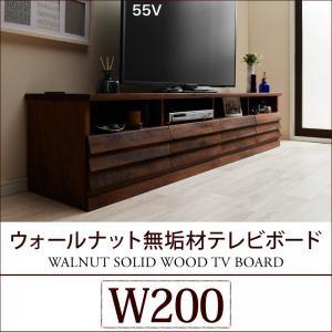 ウォールナット無垢材テレビボード New wal ニューウォール W200 TVボード 約幅200 テレビ台 TV台 ローボード  040500367 | 