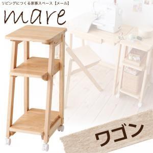 リビングにつくる家事スペース mare メール ワゴン 約幅30 キッチンワゴン キッチン収納  040505071 | 