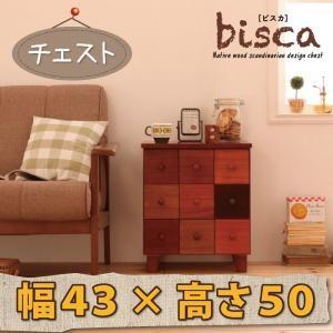 天然木北欧デザインチェスト Bisca ビスカ 幅43×高さ50 リビング収納 飾り棚 タンス  040505127 | 