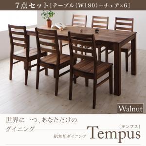 総無垢材ダイニング Tempus テンプス ダイニング7点セット・ウォールナット(テーブルW180+チェア×6) ダイニングテーブルセット ダイニングセット 040600367 | 