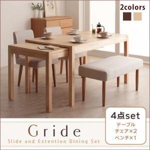 スライド伸縮テーブルダイニング Gride グライド 4点セット（テーブル＋チェア×2＋ベンチ×1） ダイニングテーブルセット ダイニングセット 伸長式 040600409 | 