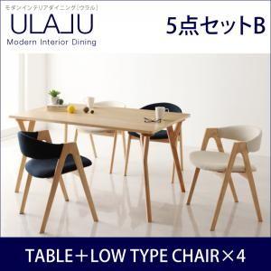モダンインテリアダイニング ULALU ウラル ダイニング5点セットB ダイニングテーブルセット ダイニングセット 040600435 | 