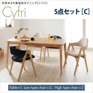 天然木タモ無垢材ダイニング Cyfri シフリ ダイニング5点セットC ダイニングテーブルセット ダイニングセット 040600442 | 