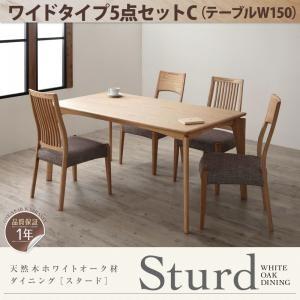天然木ホワイトオーク材ダイニング Sturd スタード ワイドタイプダイニング5点セットC ダイニングテーブルセット ダイニングセット 040600549 | 