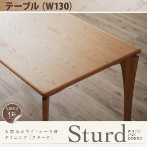 天然木ホワイトオーク材ダイニング Sturd スタード テーブル単品(幅130) ダイニングテーブル 食卓テーブル  040600550 | 