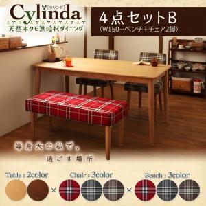天然木タモ無垢材ダイニング cylinda シリンダ 4点セットB（幅150+ベンチ+チェア2脚） ダイニングテーブルセット ダイニングセット 040600583 | 