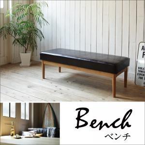 西海岸テイスト モダンデザインリビングダイニング DIEGO ディエゴ ベンチ単品 ダイニングベンチ  040600654 | 