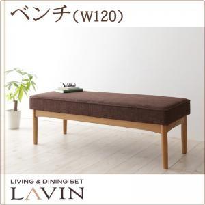 北欧デザインリビングダイニング LAVIN ラバン ベンチ単品 ダイニングベンチ  040600681 | 