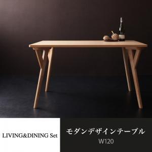 モダンデザインリビングダイニングセット ARX アークス モダンデザインテーブル単品(幅120) ダイニングテーブル 食卓テーブル  040600816 | 
