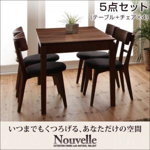 天然木ウォールナットエクステンションダイニング Ｎouvelle ヌーベル 5点セット(テーブル+チェア×4) ダイニングテーブルセット ダイニングセット 040600851 | 