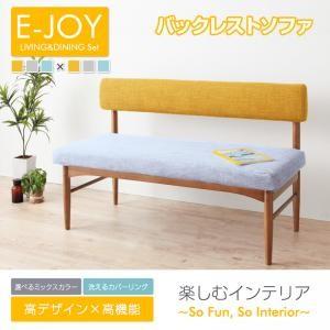 ソファベンチ リビングダイニング E-JOY イージョイ バックレストソファ ダイニングソファ 2人掛けソファー リビングダイニングソファー 040600923 | 