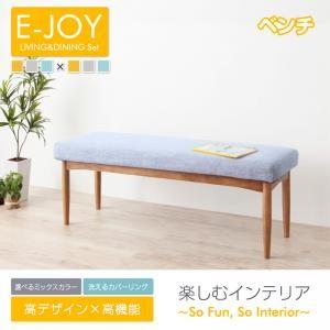 選べるカバーリング！！ミックスカラーソファベンチ リビングダイニング E-JOY イージョイ ダイニングベンチ  040600924 | 