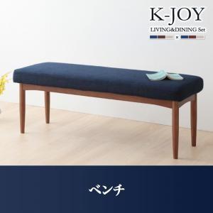 選べるカバーリング！！ミックスカラーソファベンチ リビングダイニング K-JOY ケージョイ ベンチ単品 ダイニングベンチ  040600944 | 