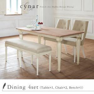フレンチシック シャビーデザインダイニング cynar チナール ダイニング4点セット ダイニングテーブルセット ダイニングセット 040601030 | 