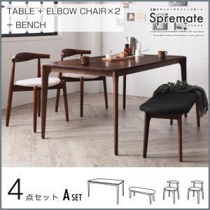 北欧ダイニングセット シュプリメイト 4点Aセット(テーブル+チェアA×2+ベンチ) ダイニングテーブル ダイニングチェア ダイニングテーブルセット 040601115 | 