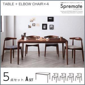 北欧ダイニングセット シュプリメイト 5点Aセット(テーブル+チェアA×4) ダイニングテーブル ダイニングチェア ダイニングテーブルセット 040601117