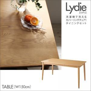 洗濯機で洗えるカバーリングチェア！ダイニング Lydie リディ テーブル単品(幅150) ダイニングテーブル 食卓テーブル  040601162 | 