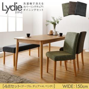 カバーリングチェア ダイニングセット リディ 4点セットB(テーブルW150+ベンチ×1+チェア×2) ダイニングテーブル ダイニングチェア 040601169 | 