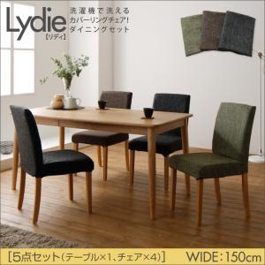 カバーリングチェア ダイニングセット リディ 5点セットB(テーブルW150+チェア×4) ダイニングテーブル ダイニングチェア ダイニングテーブルセット 040601171 | 