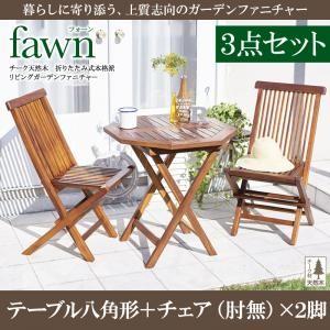 チーク天然木 リビングガーデン家具フォーン 3点セットD(テーブルB+チェアB) ダイニングテーブル ダイニングチェア ガーデンテーブル 040601192 | 